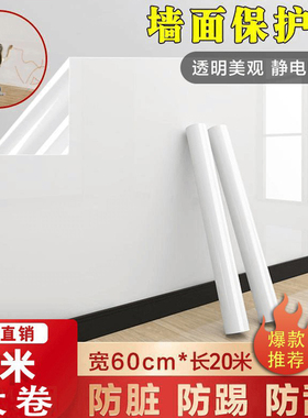 20米一大卷】家用无胶静电贴墙面静电保护膜灶台瓷砖厨房防油贴纸