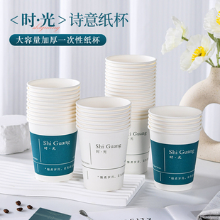 商务纸杯一次性加厚加硬食品级家用防烫耐高温茶杯加厚喝水杯子
