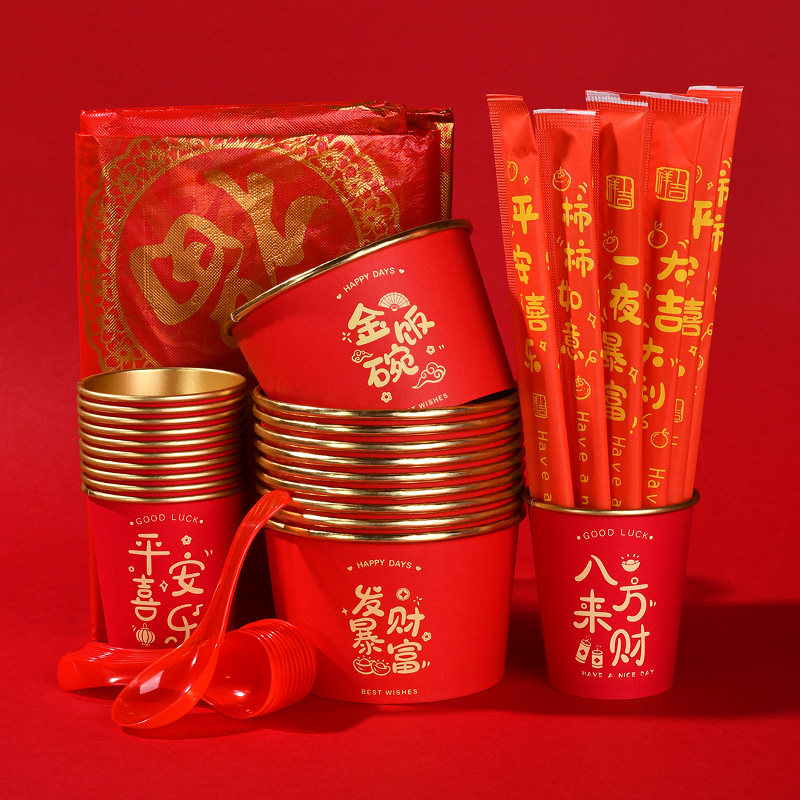 2025年新款十人份酒席套装喜庆一次性特厚金箔色纸杯纸碗筷子餐具,餐饮具,纸杯,淘宝优惠券,粉丝福利购,淘宝优惠卷