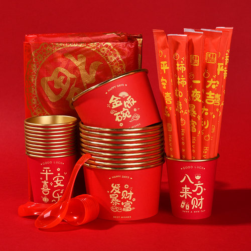 新年一次性高档金箔色套装无异味