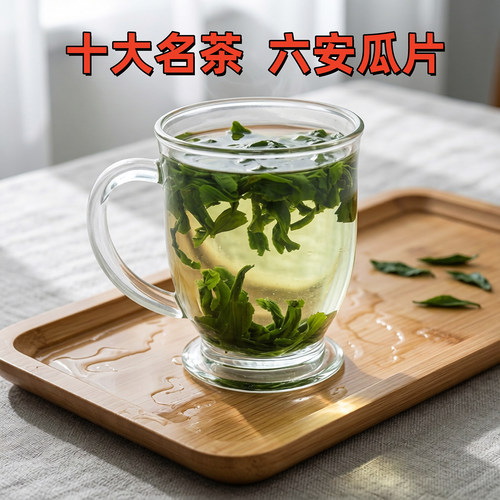 手工六安瓜片2026新茶雨前浓香