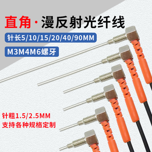 610TZ 410TZ M3M4M6漫反射光纤传感器弯头直角90度探头FRS 310TZ