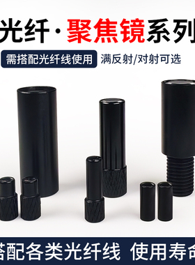 光纤聚焦镜传感器小光点M3M4M6对射漫反射聚焦透镜2HA/3HA/6HA