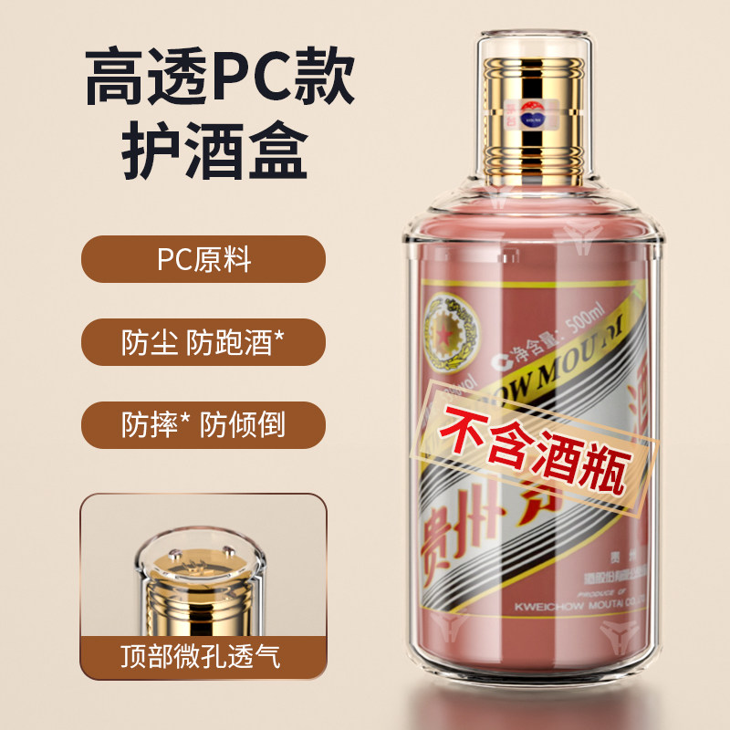 十二生肖酒瓶保护套500ml图片