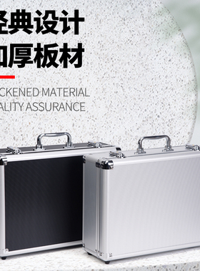 手提密码保险箱五金工具箱文件收纳箱手提箱仪器箱声卡箱子铝合金