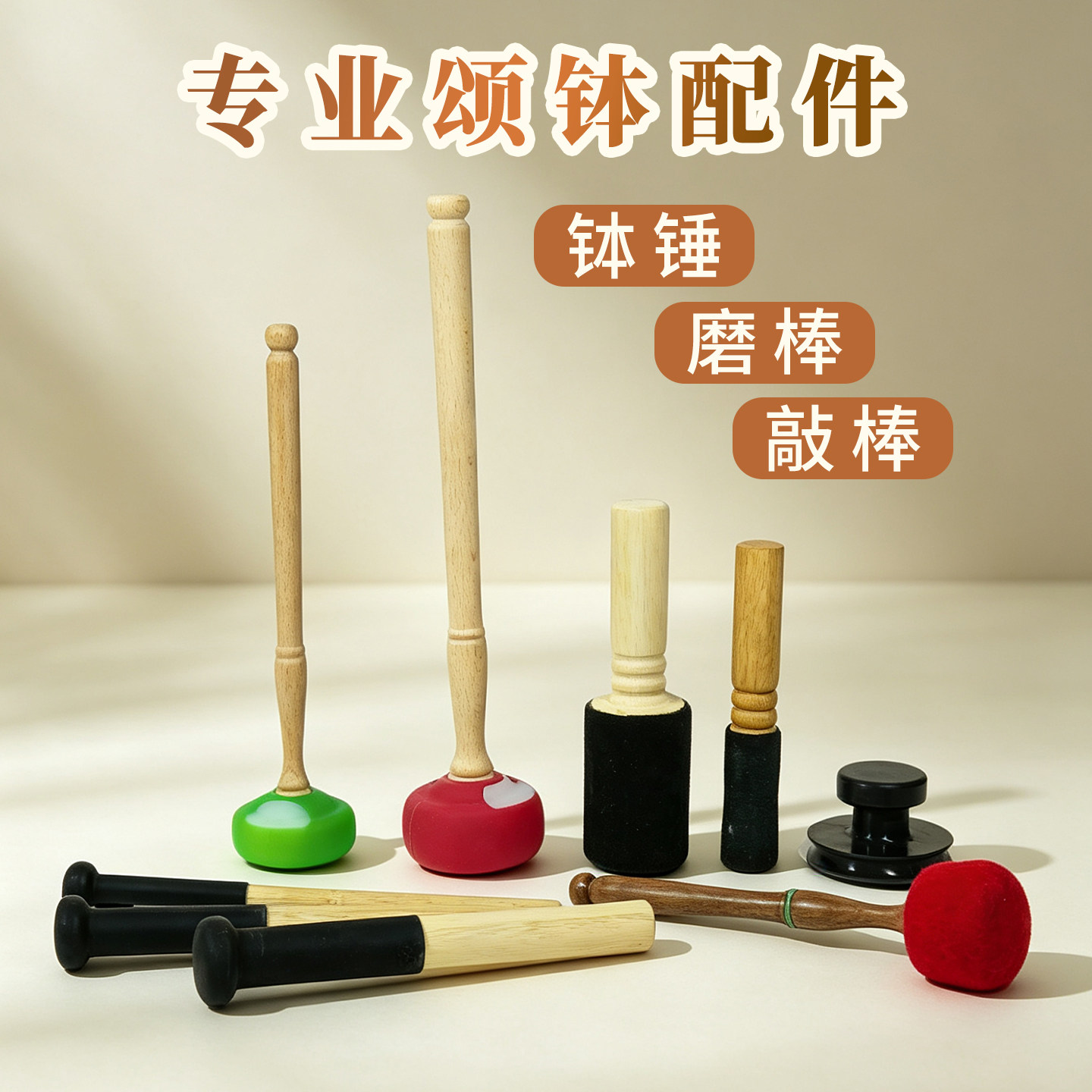 手工尼泊尔颂钵棒铜钵锤羊毛敲棒