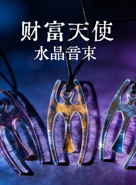 财富天使水晶吊坠项链男女通用