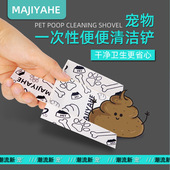 狗狗拾便器宠物铲屎神器一次性屎铲便便袋外出遛狗便捷捡屎工具
