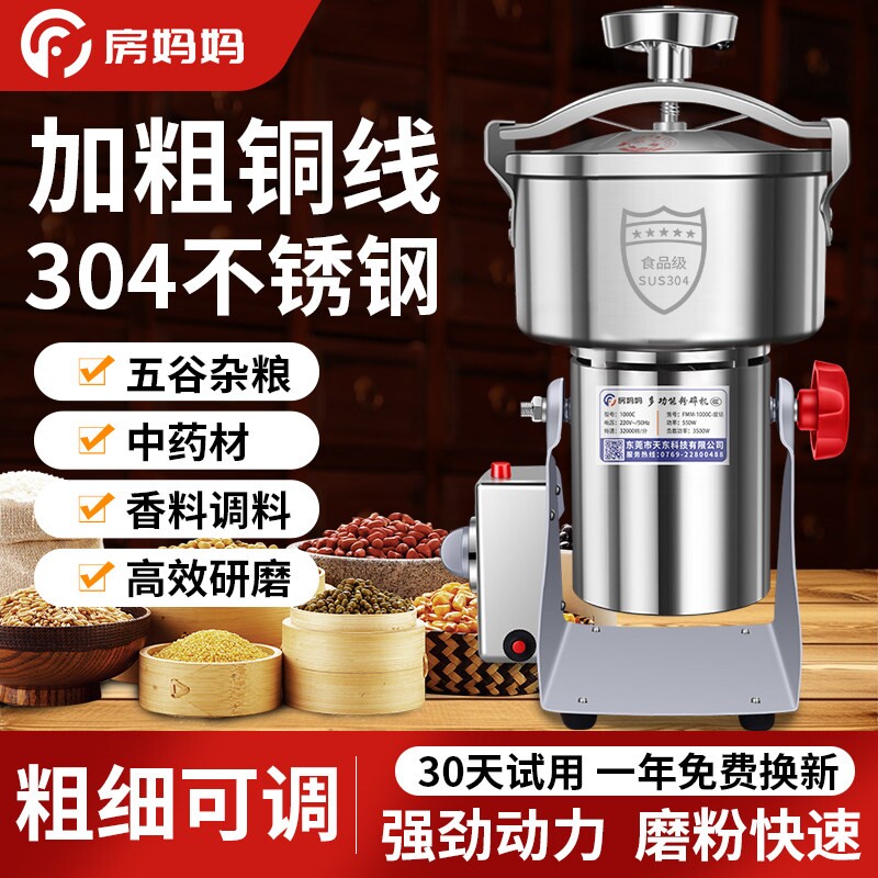 粗细可调粉碎机磨粉机家用小型中