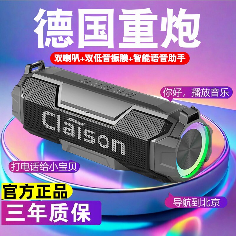 60W智能蓝牙音响无线高音质小型
