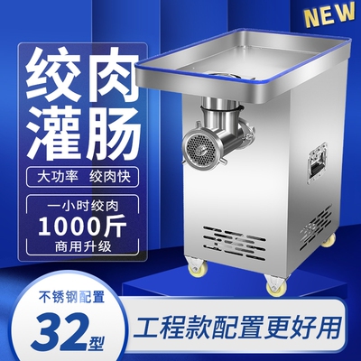 商用大型肉铺绞肉机碎肉灌肠机大