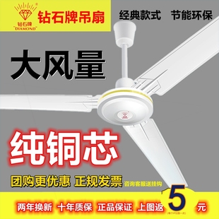 1.4米工业风扇铁叶吊顶扇56寸厅 钻石牌吊扇大风力卧室餐厅家用客
