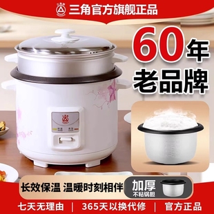 Z40X18J家用微压电饭煲小型1人老式 正品 三角牌 煮电 Triangle
