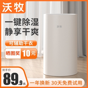 沃牧除湿机家用静音小型抽湿器卧
