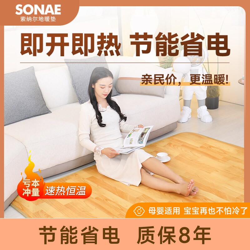陌暖石墨烯地暖垫加热地暖家用客