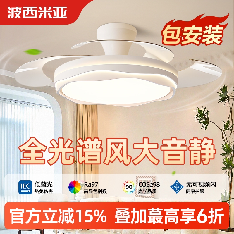 波西米亚风扇灯奶油风高级感卧室