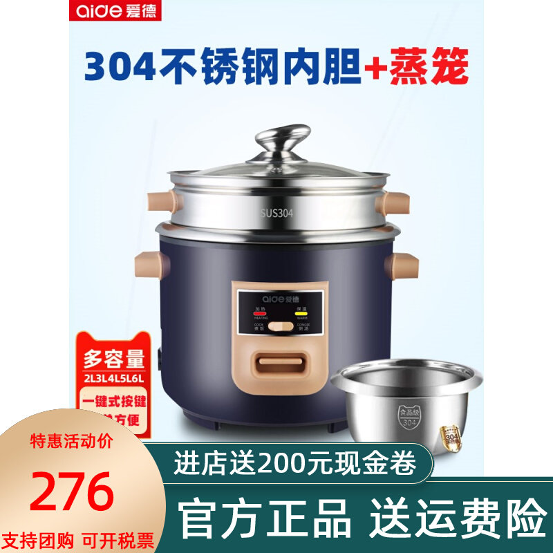 爱德304不锈钢电饭锅1小型2人老无涂层电饭煲式3多功能4L家用5-6L