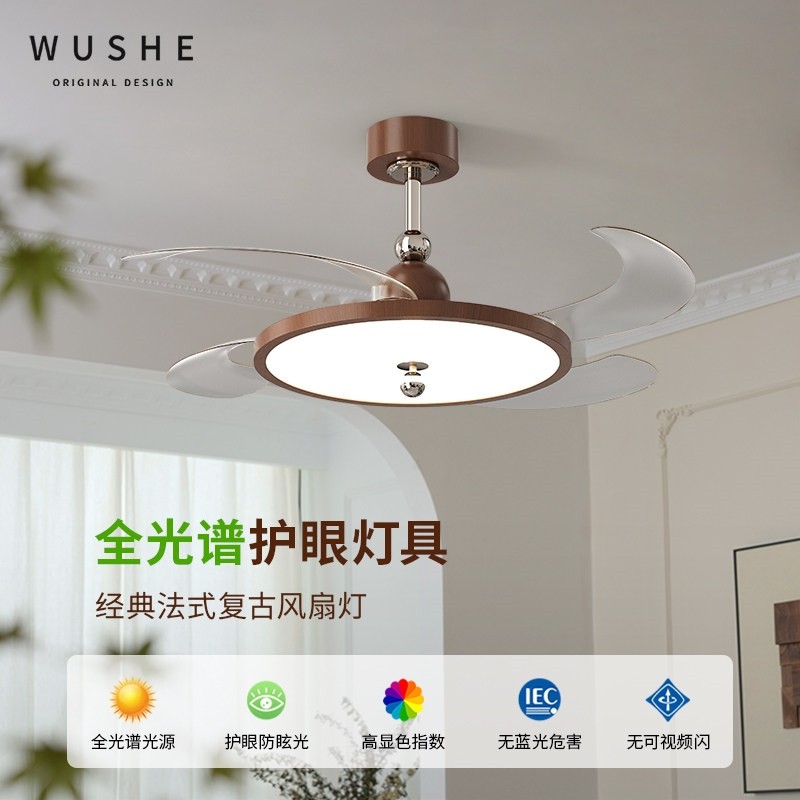 中古风隐形风扇灯法式复古餐厅灯吸顶灯吊扇一体灯美式新款卧室,家装灯饰光源,风扇灯,淘宝优惠券,粉丝福利购,淘宝优惠卷