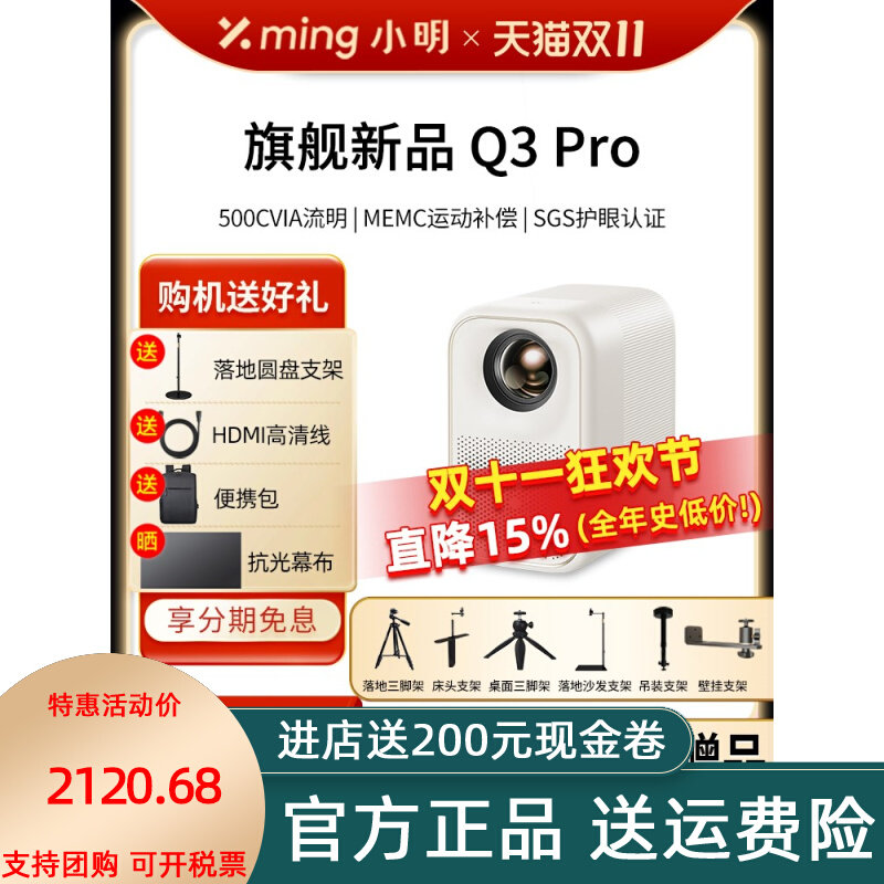 现货速发小明Q3Pro投影仪家用智1080P客厅卧室投屏能投墙超高清使用感如何?