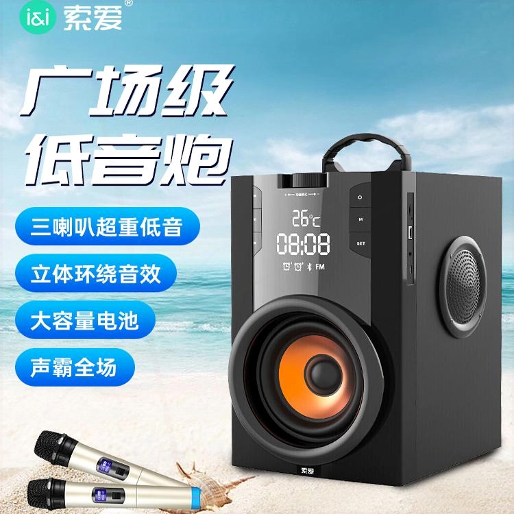 索爱广场舞音响蓝牙户外K歌手提