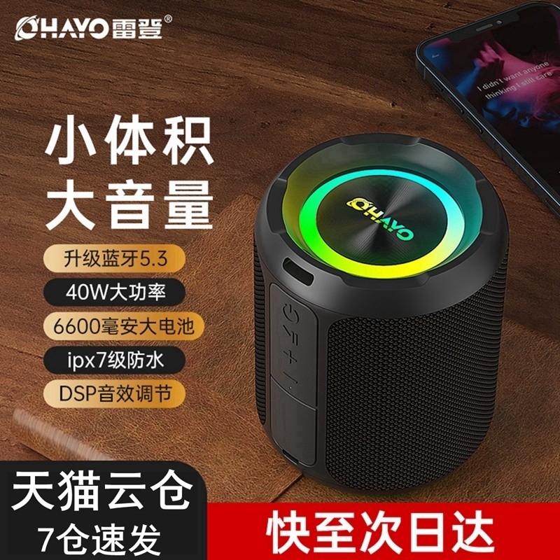 雷登X3蓝牙音箱大音量超重低音