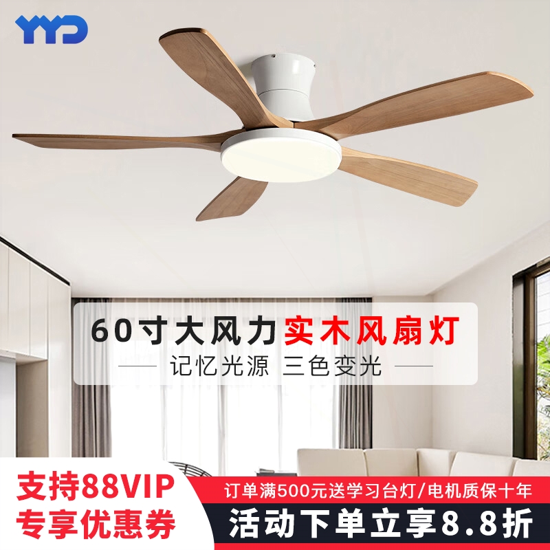 60寸大风力吸顶实木吊扇灯北欧家