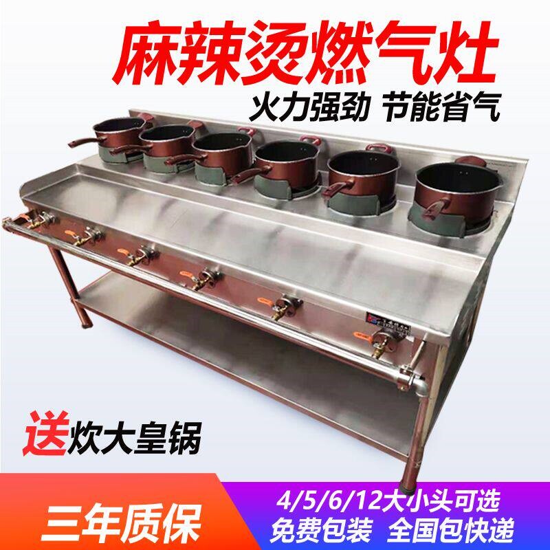 麻辣烫专用灶台商用三四五头多眼式猛火煤气煮砂锅燃气灶天然气韩