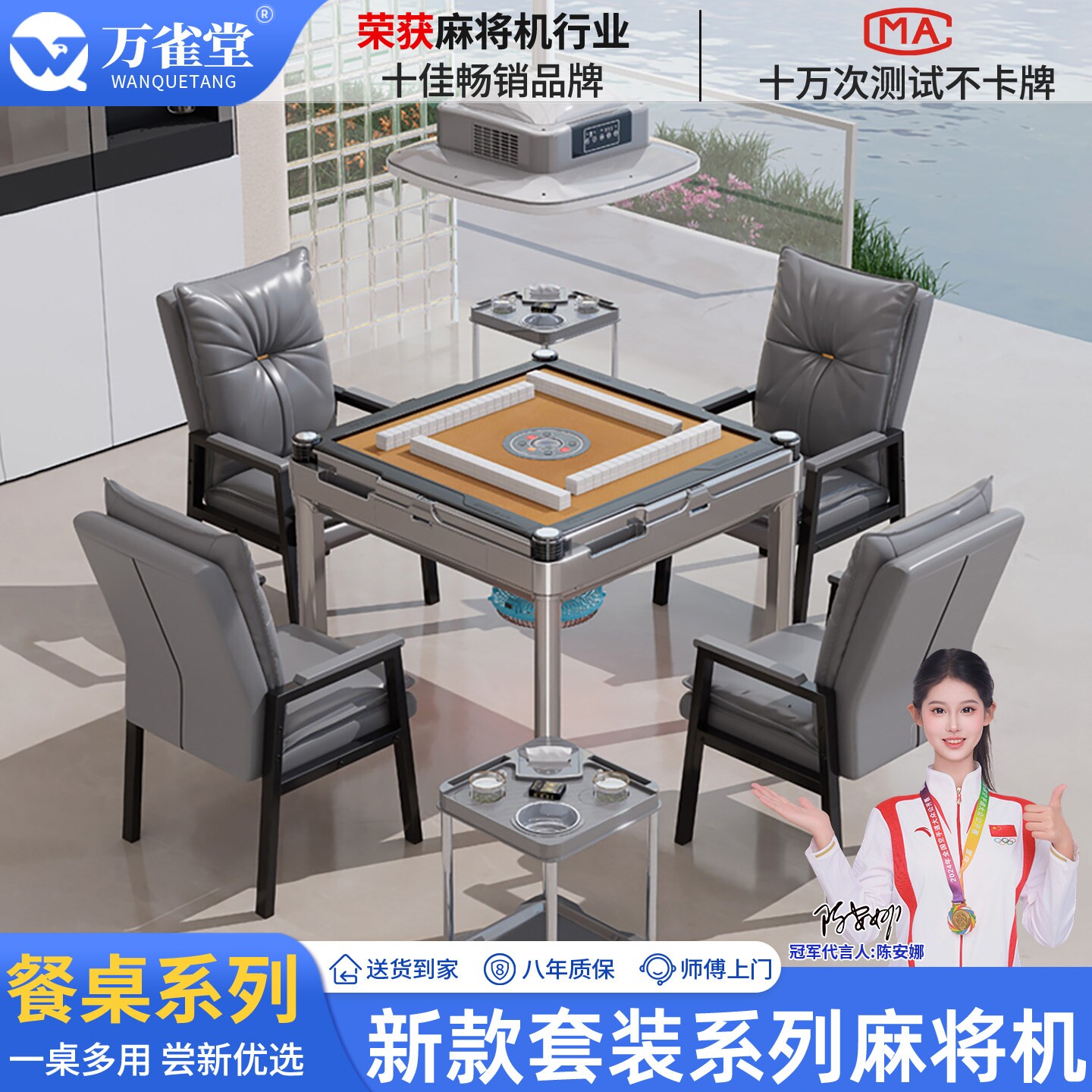 麻将机全自动家用智能餐桌两用静