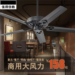 五叶大风力吊扇工 餐厅家用静音电风扇复古黑色铁叶程无灯吊扇美式