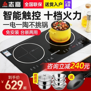 Chigo 智能电陶炉双灶猛火炒 志高 34D6双头电磁炉家用菜锅嵌入式