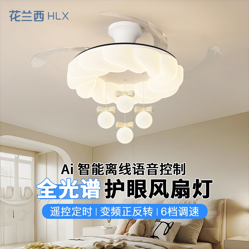 吸顶隐形风扇灯静音奶油风餐厅主眼吊扇灯2025新款卧室灯儿童房护