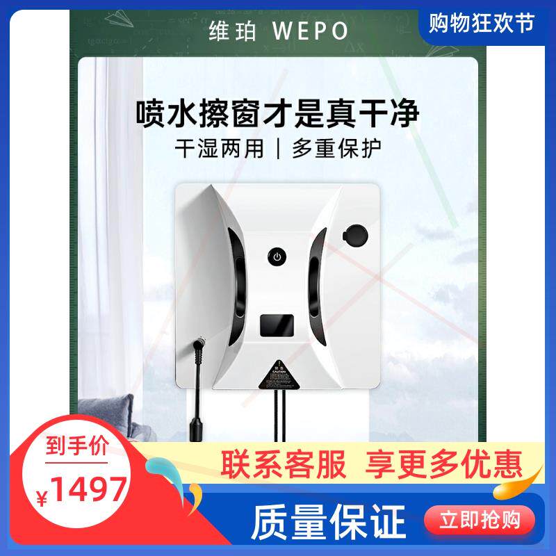 擦窗机器人全自动家用电动擦玻璃神器高楼窗外双面擦高层洗抹窗户