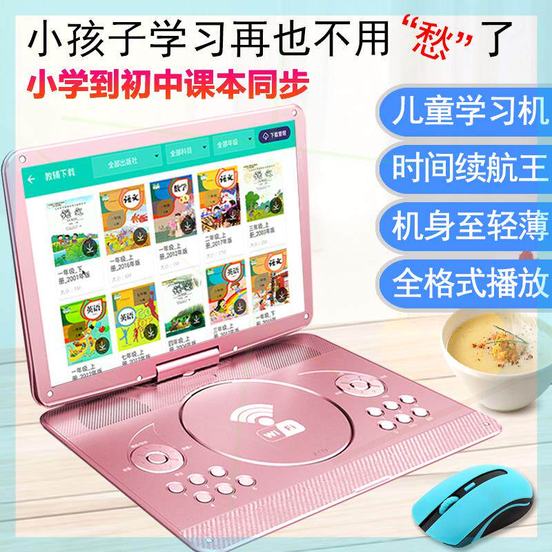 D8移动dvd影碟机家用高清便携式光盘vcd播放机一体cd儿童evd