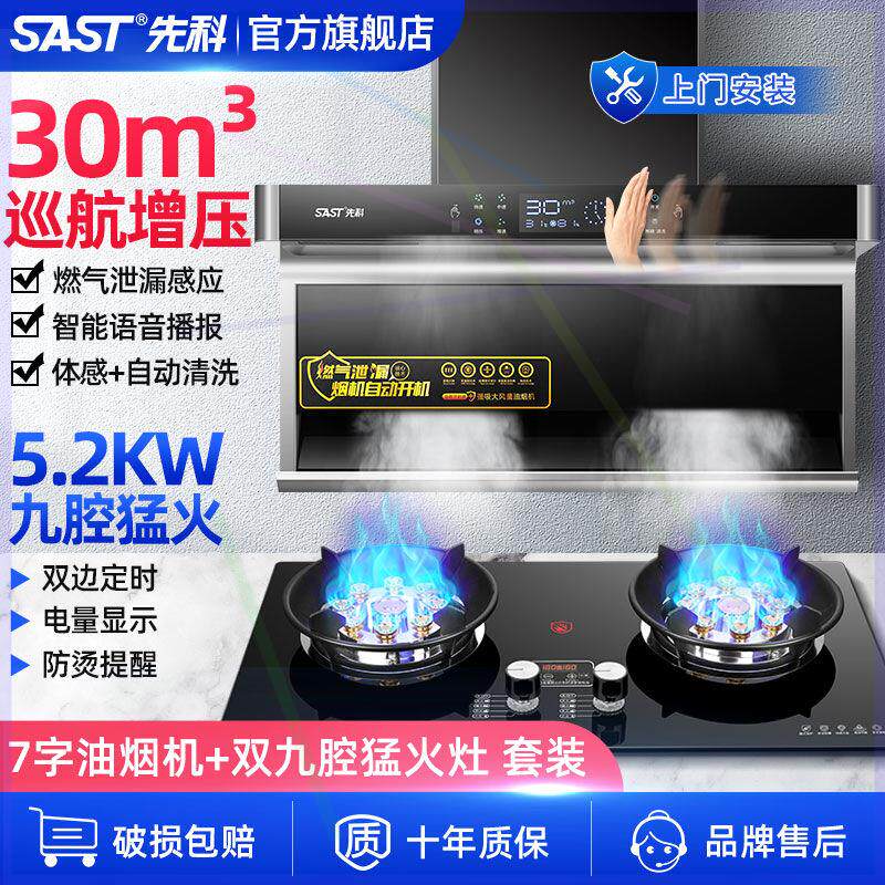 抽油烟机燃气灶套餐家用顶侧双吸式煤气灶猛火双灶套装