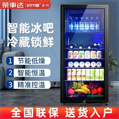 时代潮省电冰箱冰吧小型家用办公室茶叶饮料单门红酒保鲜柜