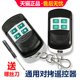 对拷贝遥控器电动卷闸门卷帘门伸缩门翻板车库门钥匙手柄433 315