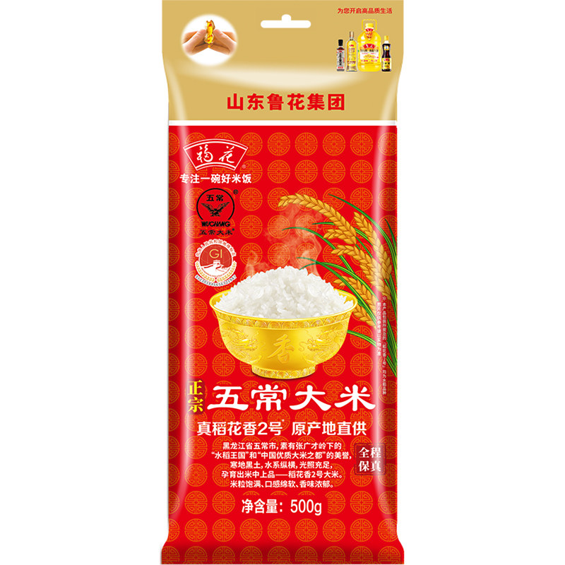鲁花福花 正宗东北五常大米500g1斤小包装一斤一袋大米 稻花香2号