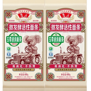 鲁花考拉系列微发酵活性面条玉带波浪挂面600g*2 宽面热干面拌面