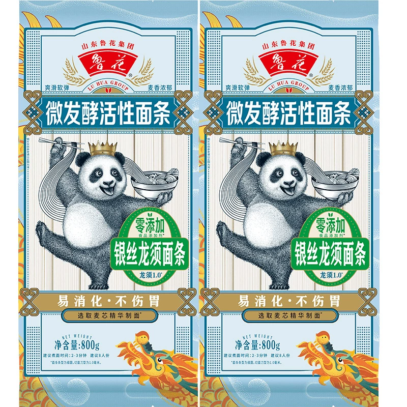 鲁花熊猫系列微发酵活性面条银丝龙须面800g*2挂面热干面凉面拌面