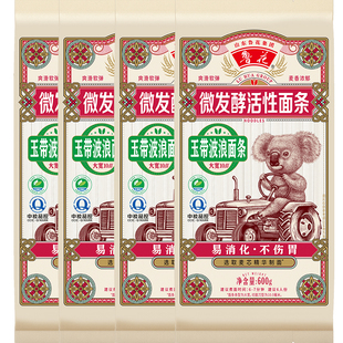 鲁花直营 考拉微发酵活性面条玉带波浪挂面600g*4 面条拌面宽面