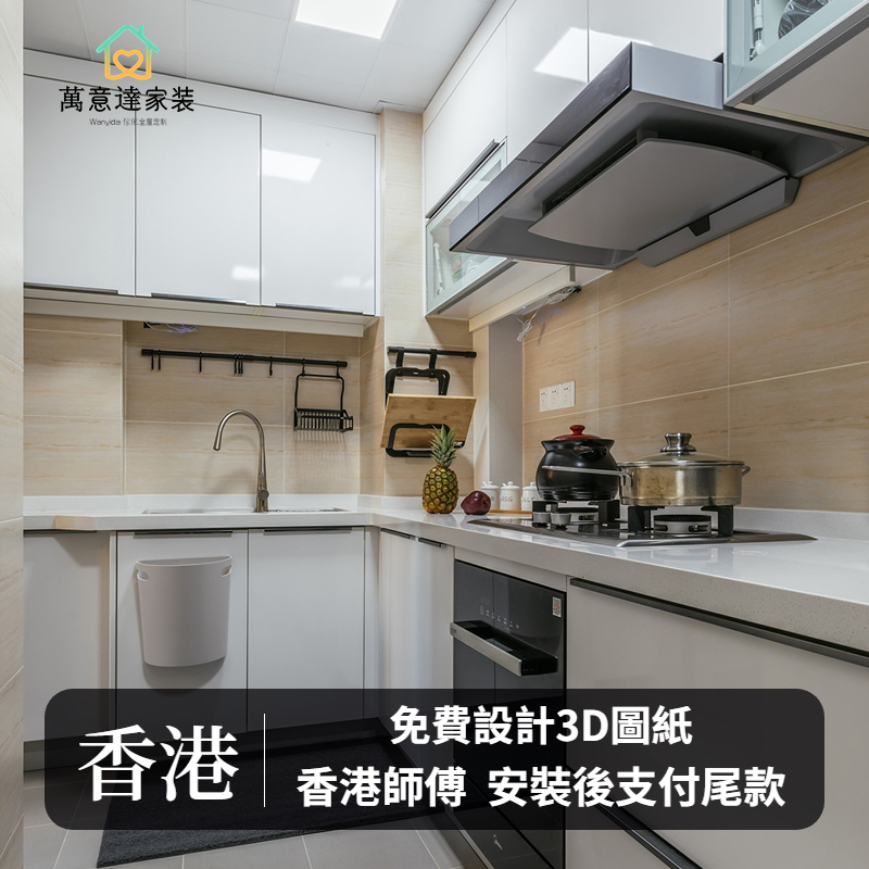 香港公屋全屋傢私訂造整体厨房橱柜定制家用开放式烤漆門家具定做