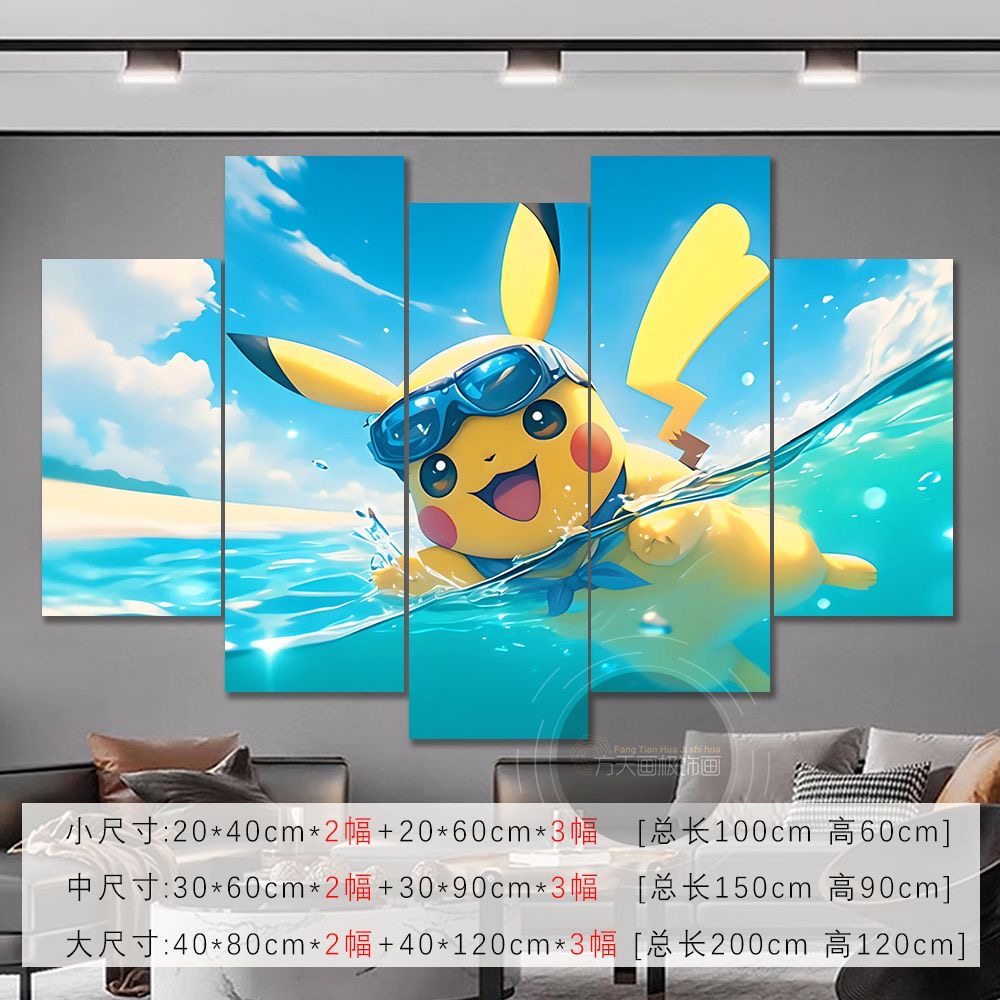 皮卡丘电竞房装饰画宝可梦客厅背景墙壁画卧室儿童房床头卡通挂画,家居饰品,文化墙贴,淘宝优惠券,粉丝福利购,淘宝优惠卷