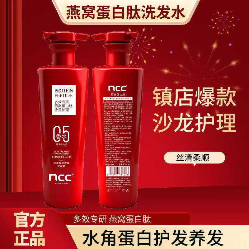 正品爆款女王洗发水燕窝蛋白发乳去屑蓬松香氛丝滑柔顺控油洗发露