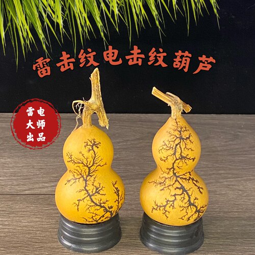 电击葫芦葫芦天然雷击纹文玩手捻