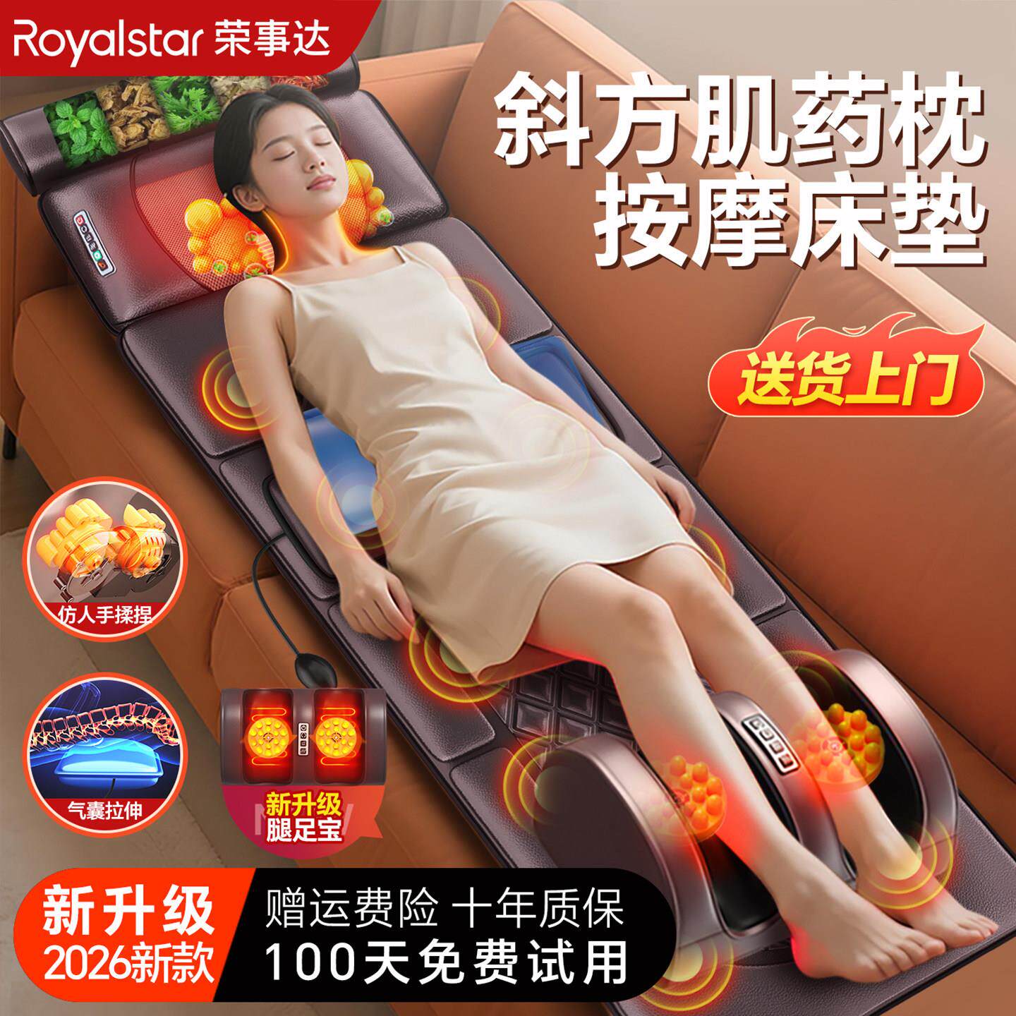 荣事达按摩床垫颈椎按摩器全自动电动多功能家用可用全身震动揉捏