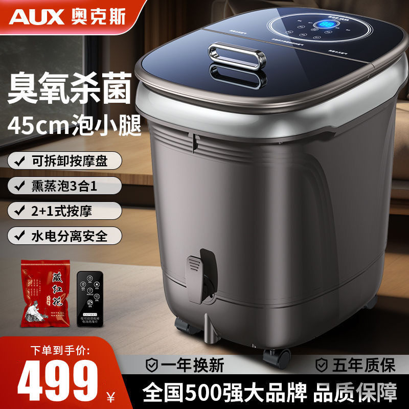 奥克斯泡脚桶加热恒温足浴盆全自动按摩桶洗脚盆电动家用高深足浴,商业/办公家具,足浴/桑拿沙发,淘宝优惠券,粉丝福利购,淘宝优惠卷