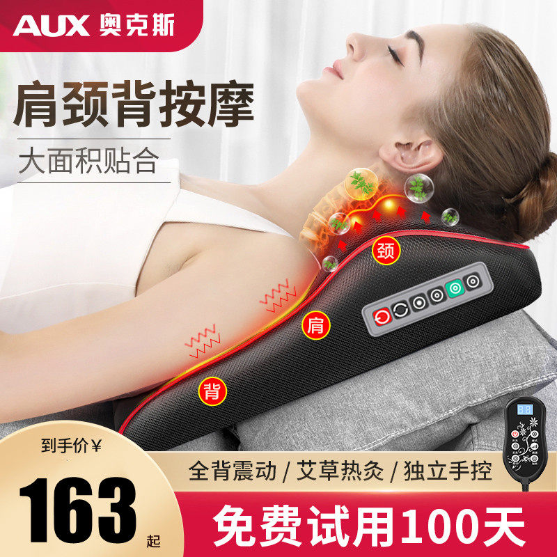 奥克斯按摩器全身背部腰部颈椎神器多功能靠垫肩颈揉捏枕家用正品