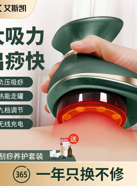 ACK智能刮痧仪器电动家用肩颈按摩刷拔罐经络刷全身通用按摩神器
