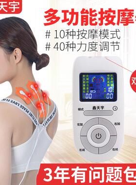 鑫天宇按摩仪多功能全身