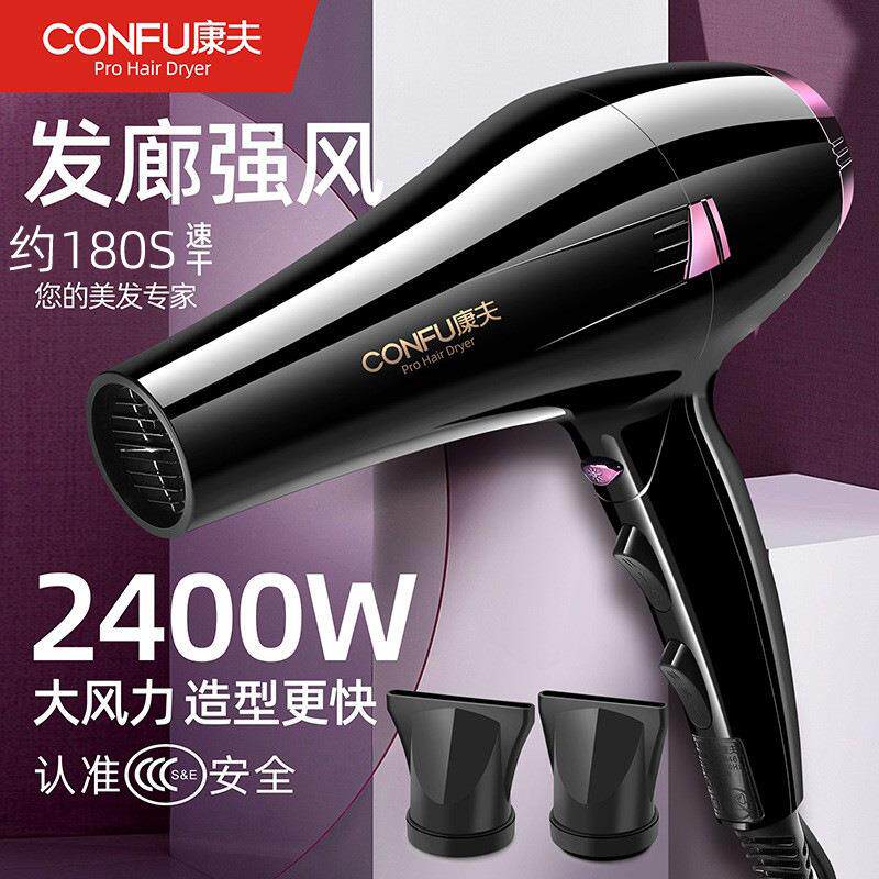 包邮康夫电吹风机8946发廊理发店大功率发型师专用吹风筒一件代发